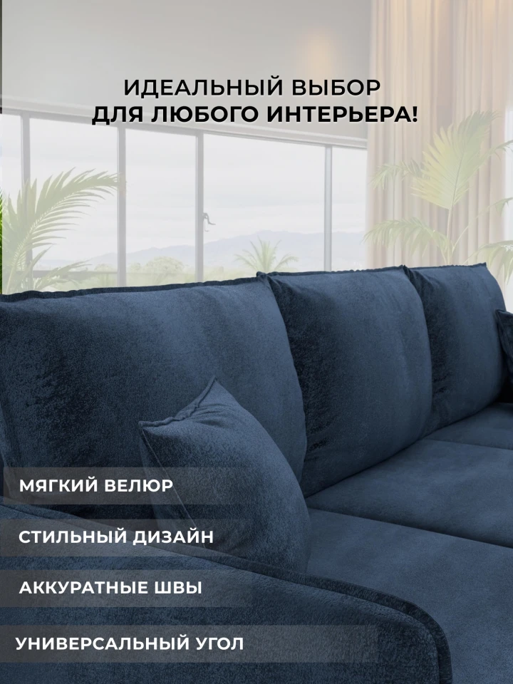 Диван угловой Лига-064 НПБ угол универсальный