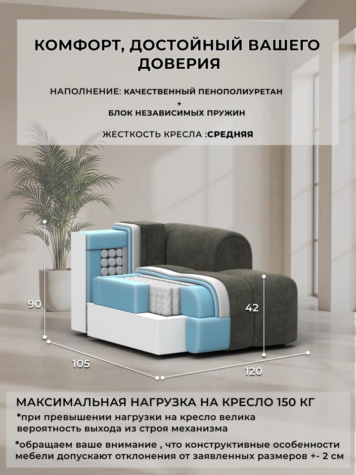Кресло Лига-139 НПБ
