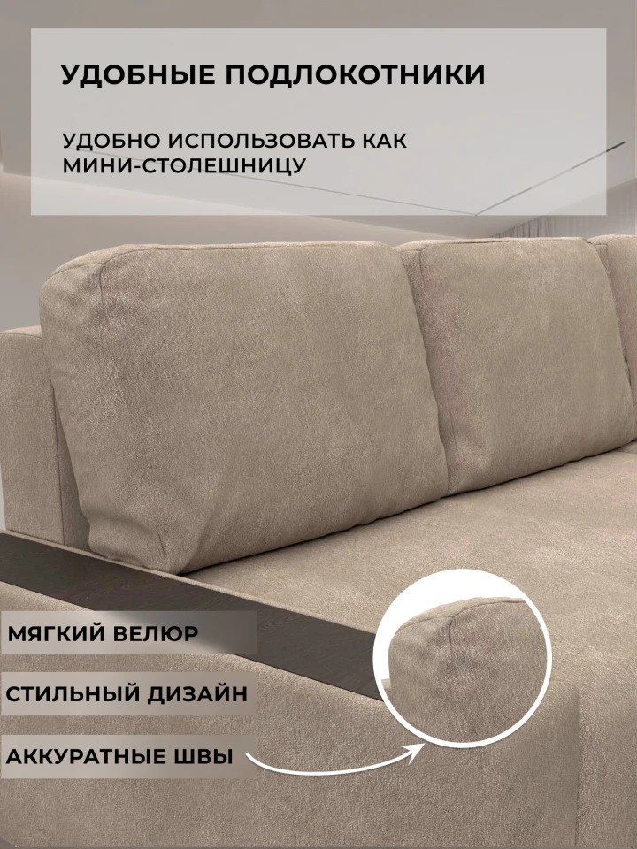 Диван угловой Лига-154 НПБ угол левый