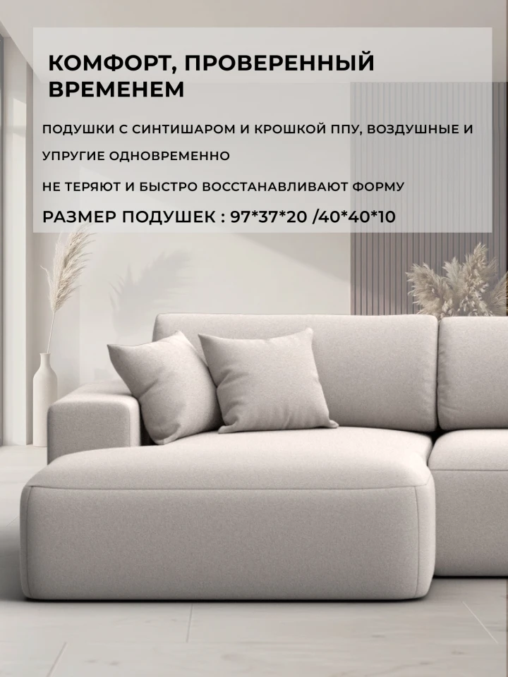 Диван угловой Лига-036 НПБ Модерн Лонг левый угол