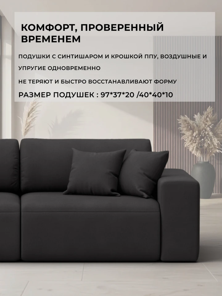Диван прямой Лига-036 НПБ Модерн подлокотник справа