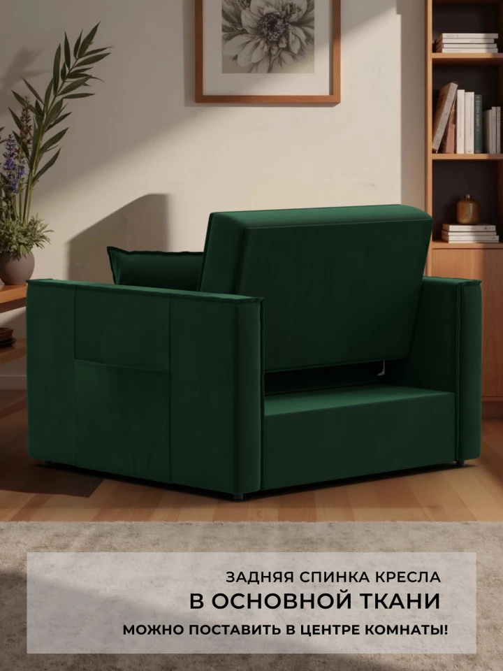 Кресло-кровать Лига-104 (80)