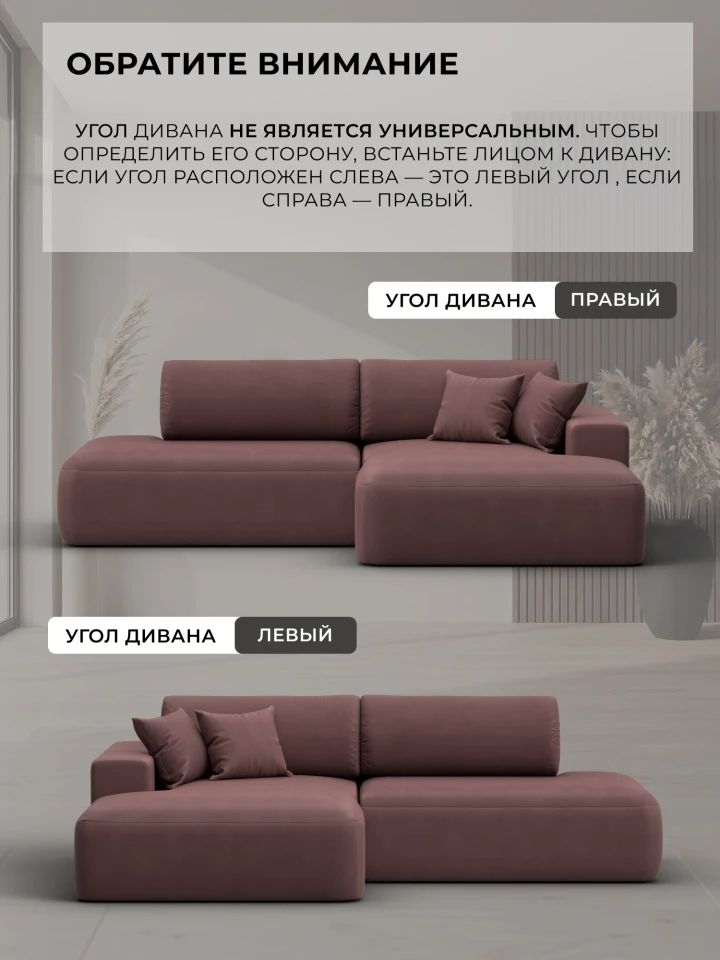 Диван угловой Лига-036 НПБ Модерн правый угол