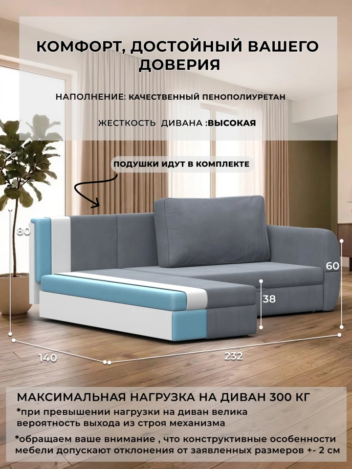 Диван угловой Лига-147 угол универсальный