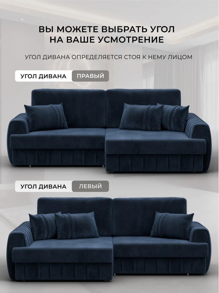 Диван угловой Лига-057 НПБ угол левый