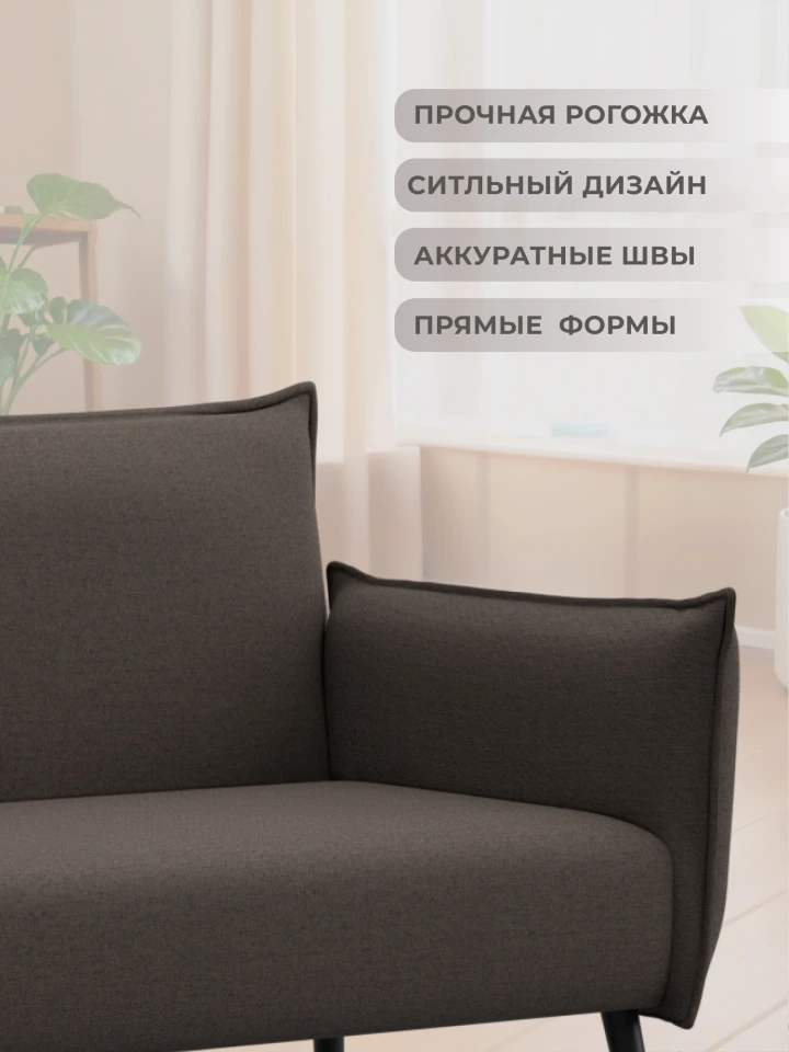 Диван прямой Лига-083