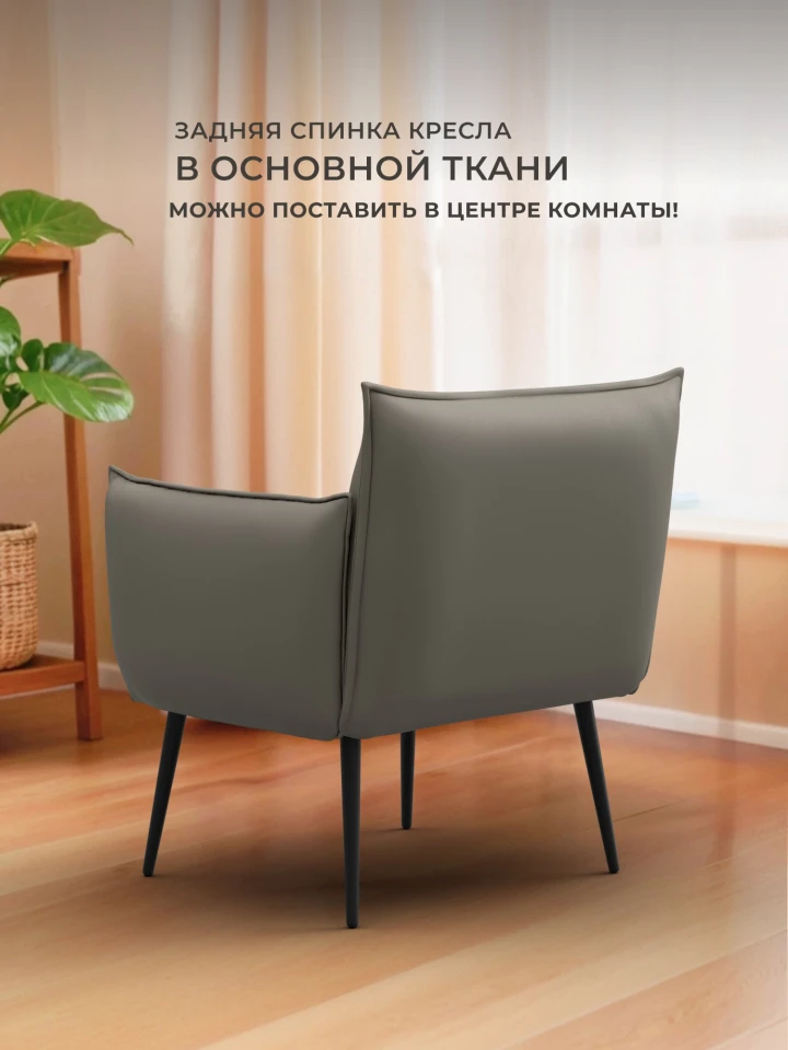Кресло Лига-083
