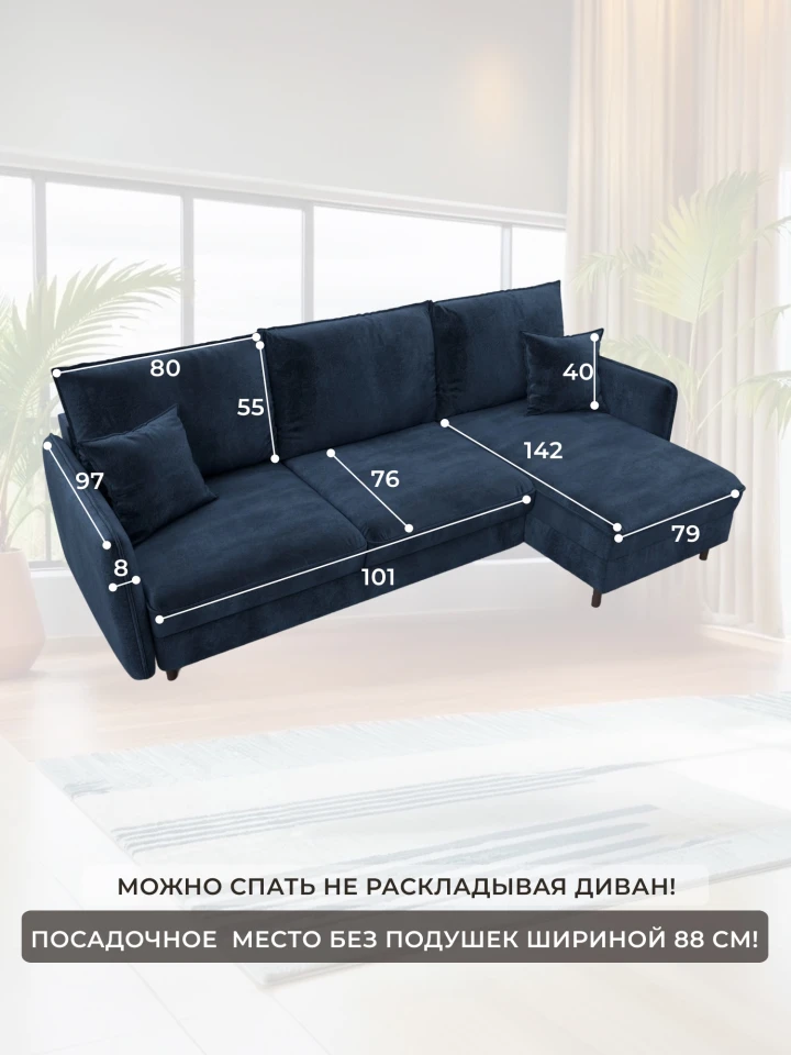 Диван угловой Лига-064 НПБ угол универсальный