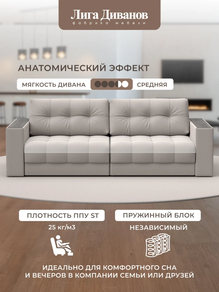 Диван прямой с декором Лига-049 НПБ