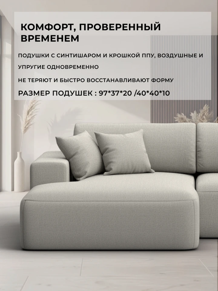 Диван угловой Лига-036 НПБ Модерн левый угол