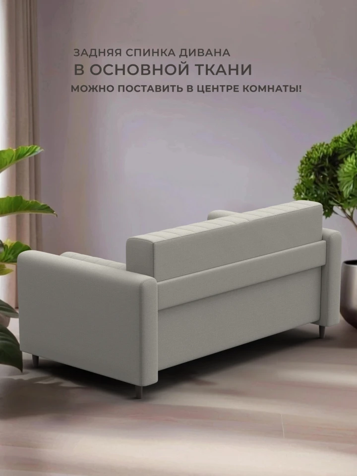 Диван прямой Лига-070