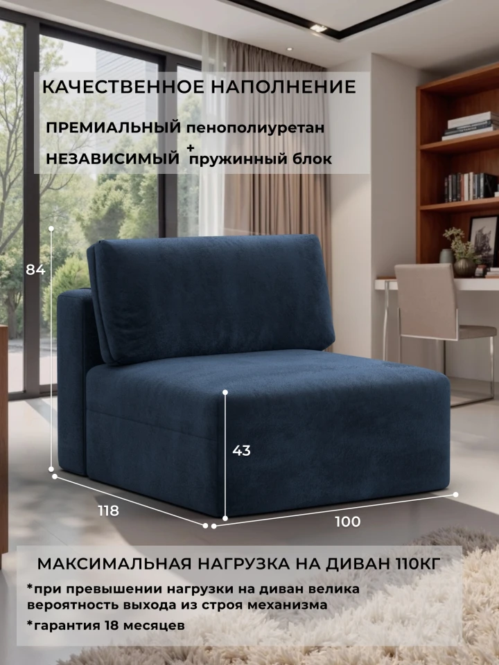 Модуль диван Лига-060 НПБ