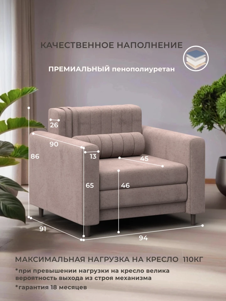 Кресло Лига-070