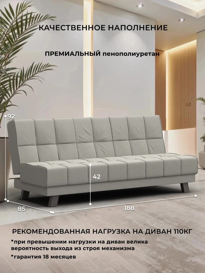 Диван прямой Винсент