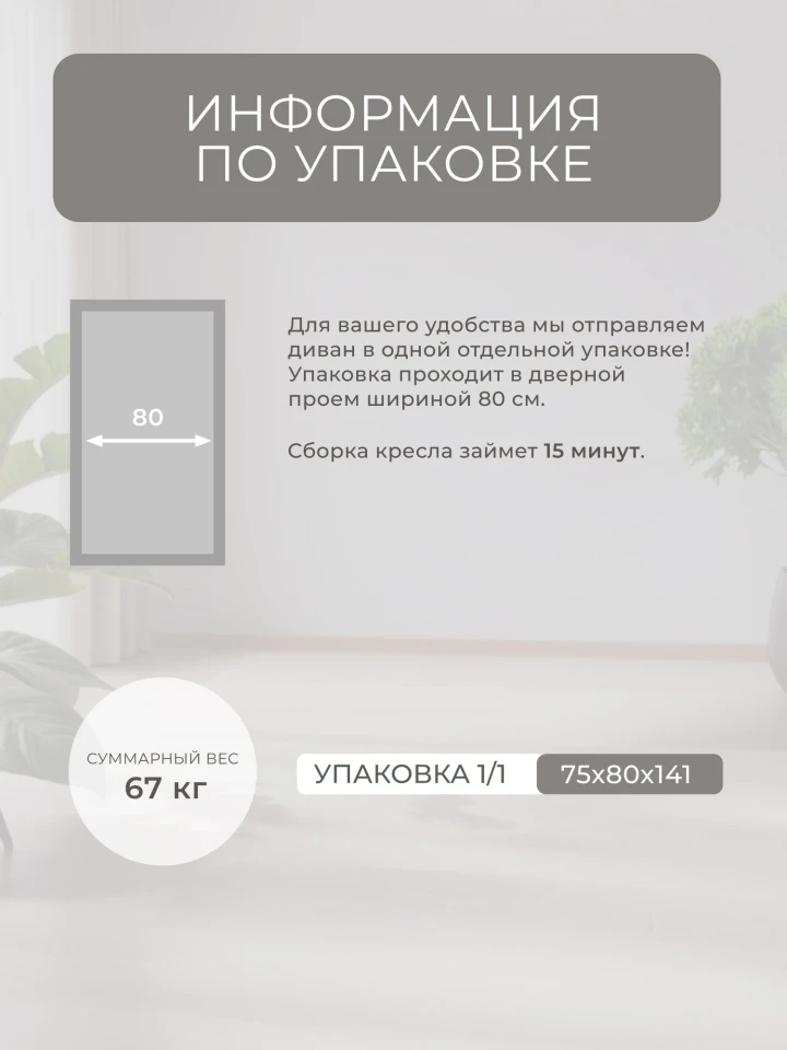 Диван прямой Лига-070