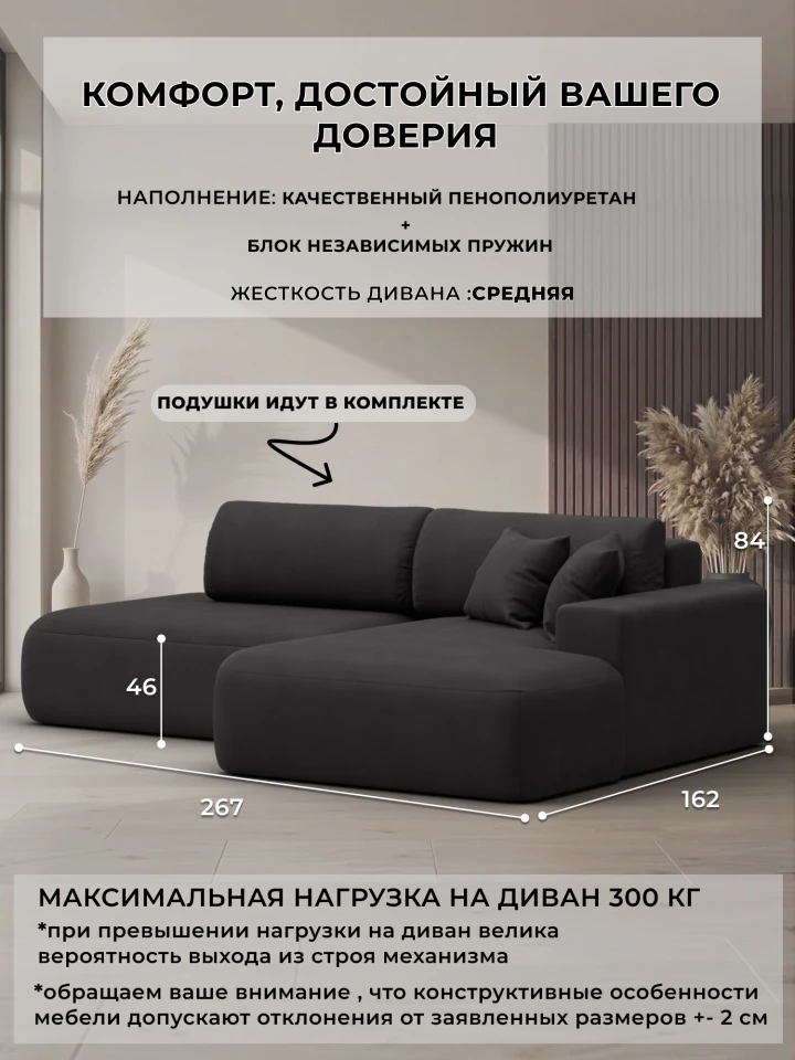 Диван угловой Лига-036 НПБ Модерн правый угол