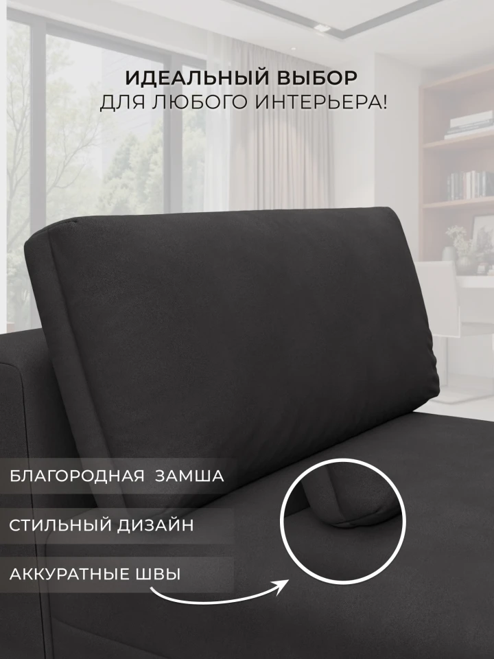 Модуль диван Лига-060 НПБ