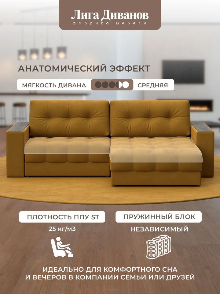 Диван угловой с декором Лига-049 НПБ