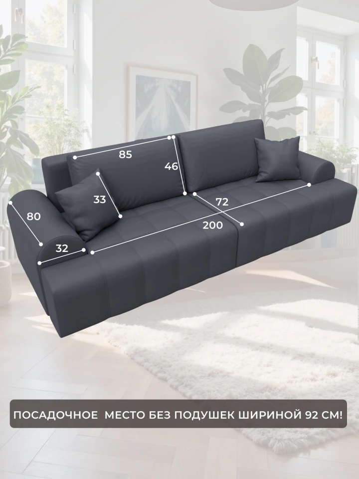 Диван прямой Лига-080 НПБ