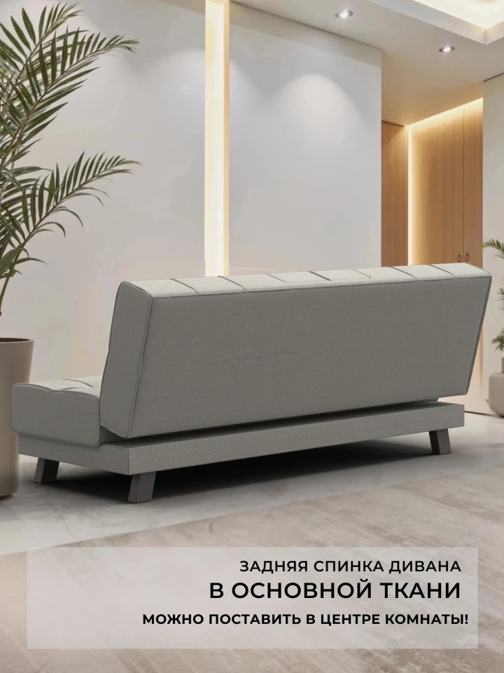 Диван прямой Винсент