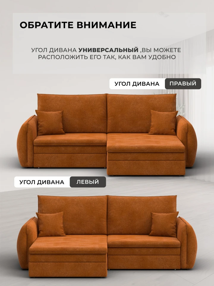Диван угловой Лига-146 НПБ угол универсальный