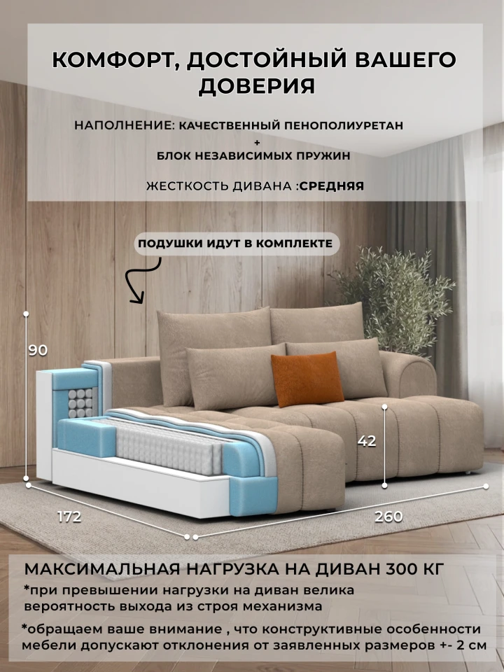Диван угловой Лига-139 НПБ угол левый