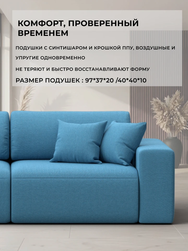 Диван прямой Лига-036 НПБ Модерн подлокотник справа