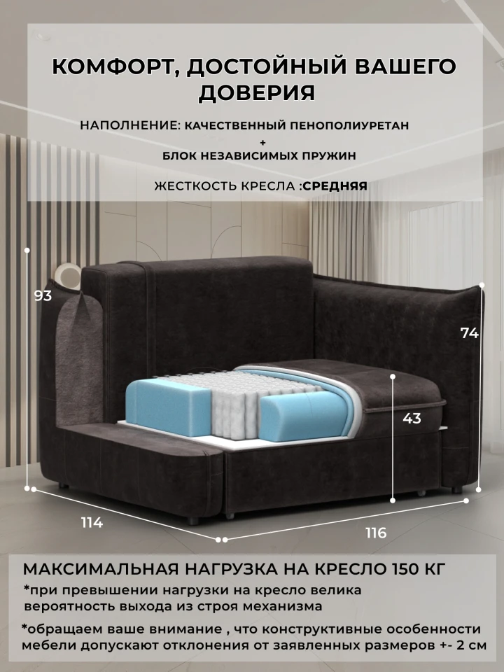 Кресло Лига-100 НПБ