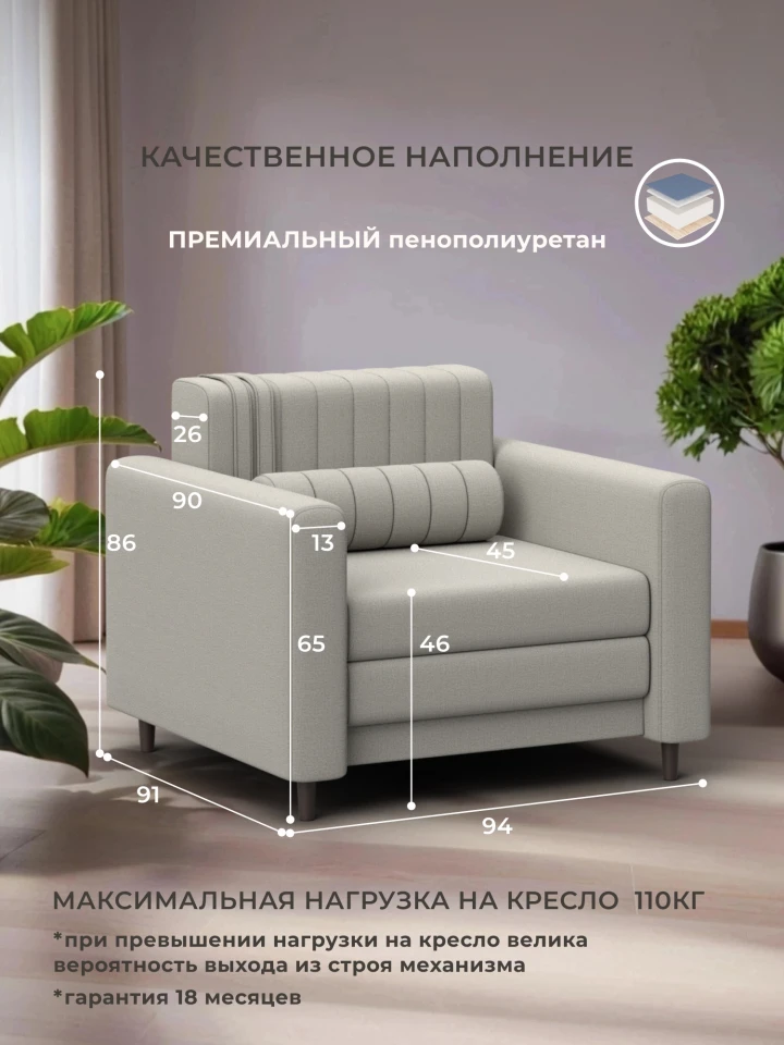Кресло Лига-070