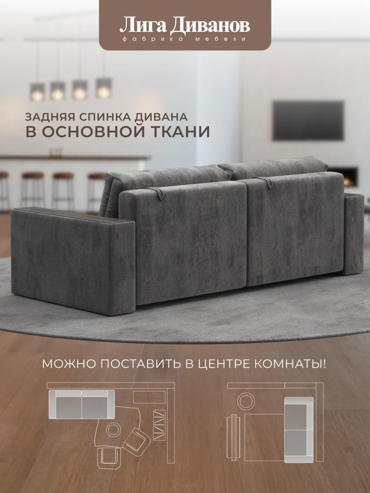 Диван прямой с декором Лига-049 НПБ