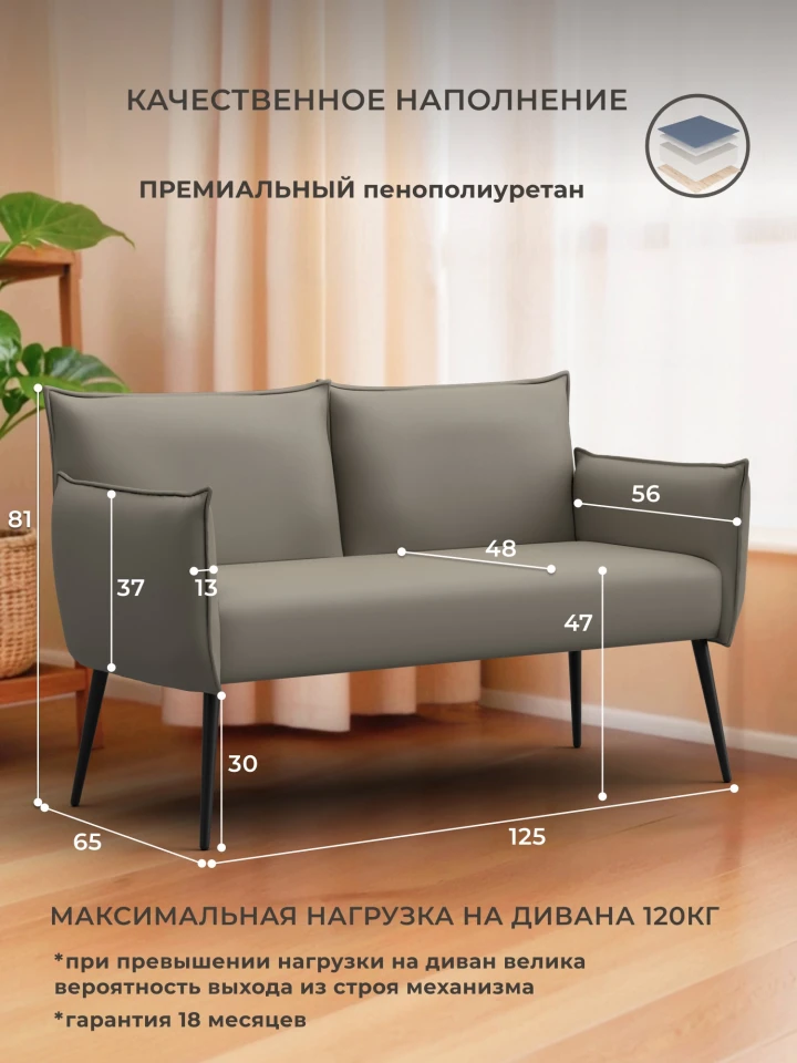 Диван прямой Лига-083