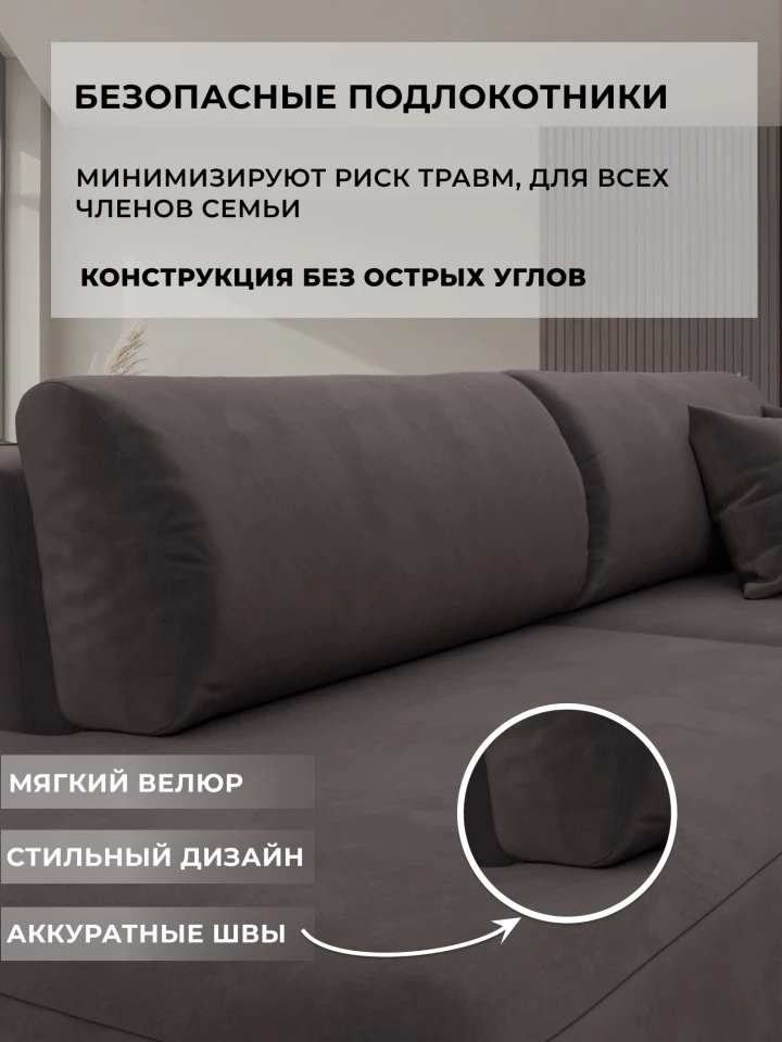 Диван прямой Лига-036 НПБ Модерн подлокотник слева