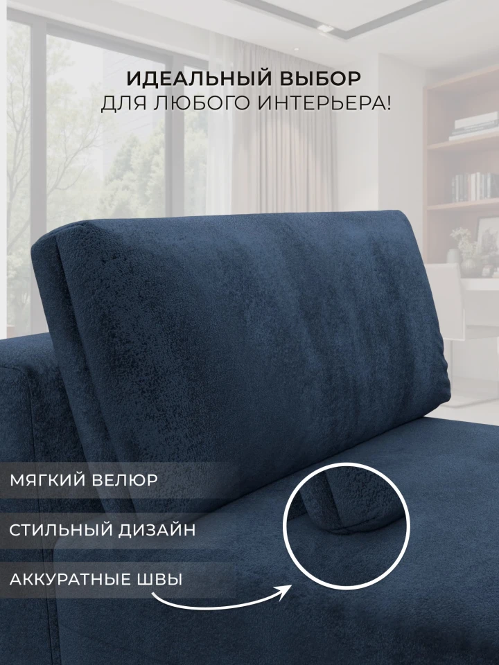 Модуль диван Лига-060 НПБ