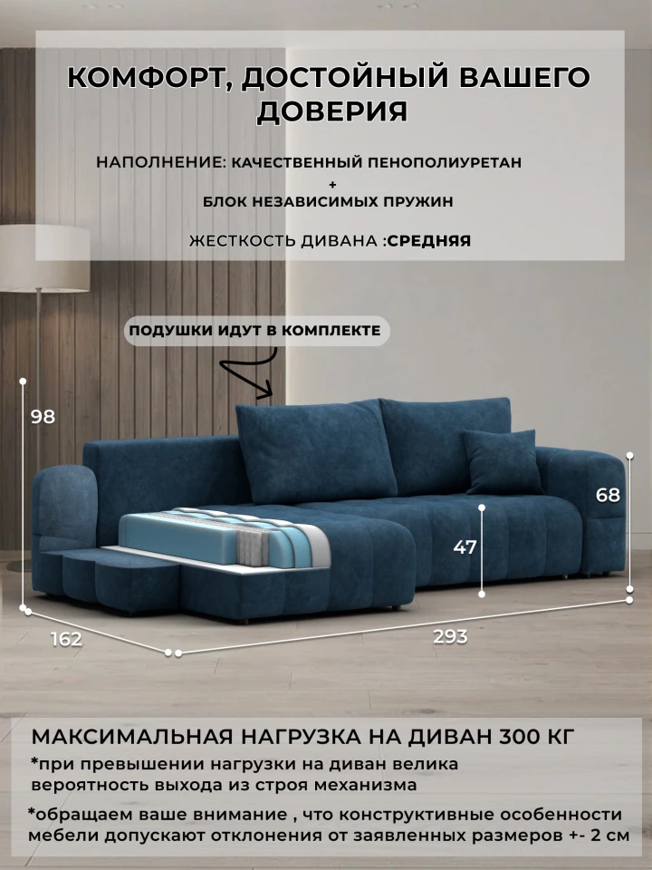 Диван угловой Лига-110 НПБ угол универсальный