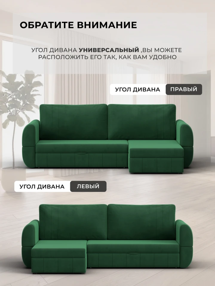 Диван угловой Лига-147 угол универсальный