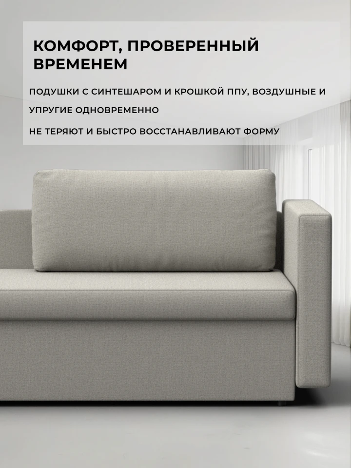 Кушетка Лига-097