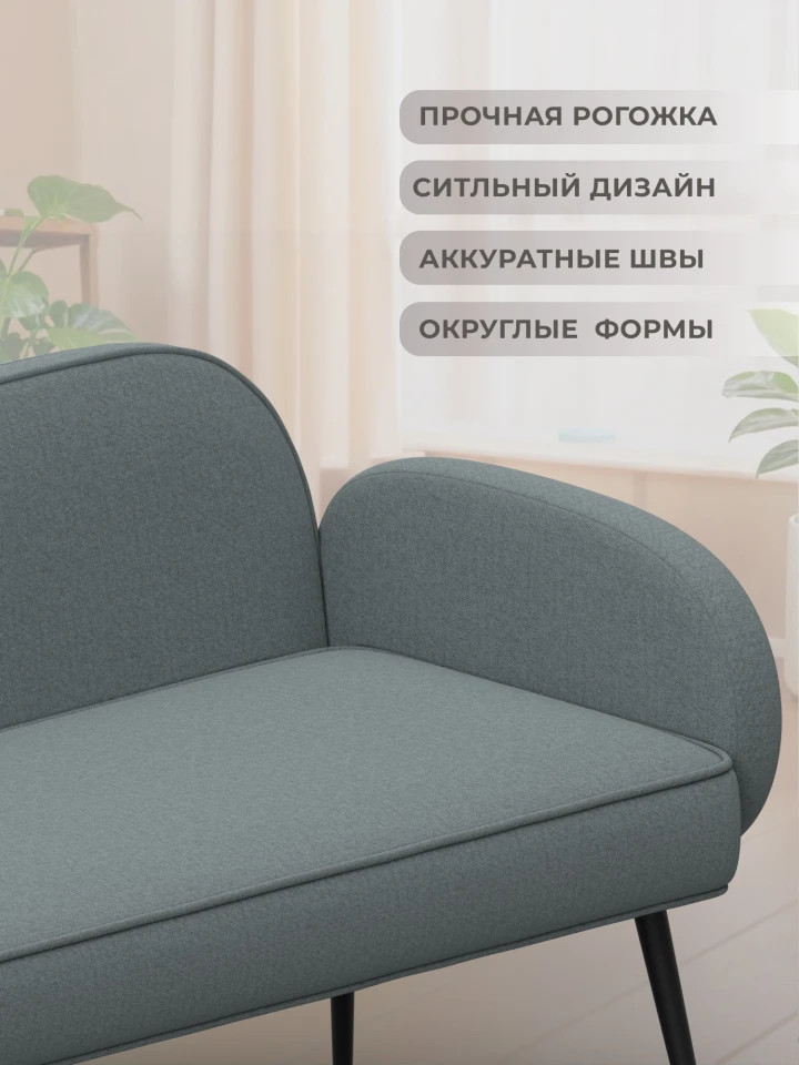 Диван прямой Лига-086