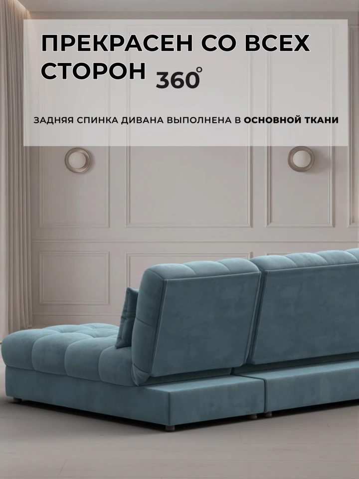 Диван П-образный Лига-116 НПБ