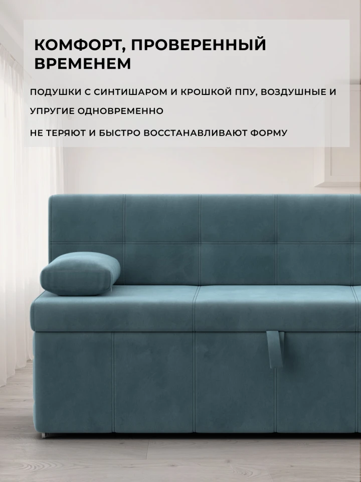 Диван кухонный прямой Лео