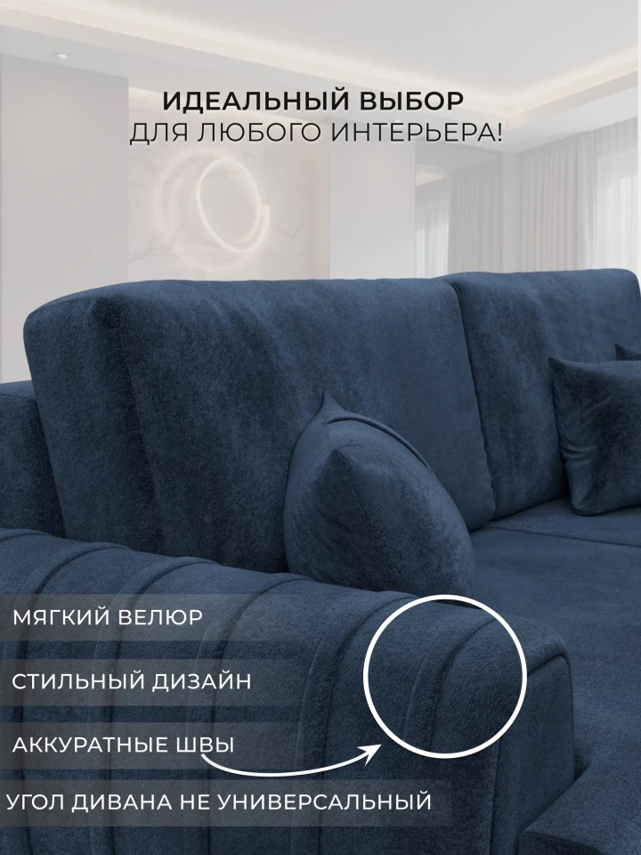 Диван угловой Лига-057 НПБ угол левый