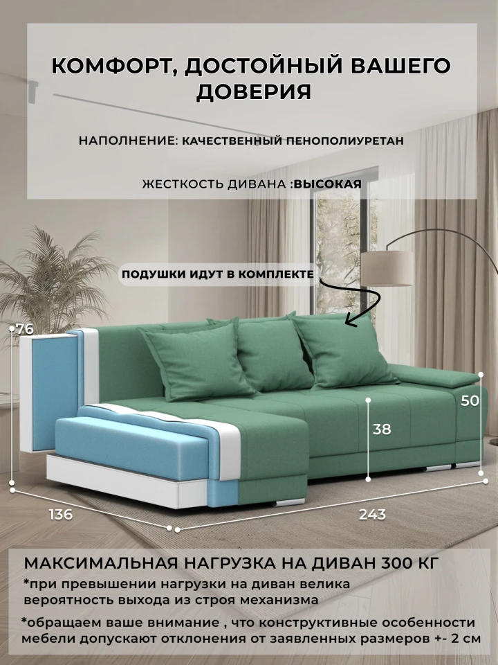 Диван угловой Лига-119 угол левый