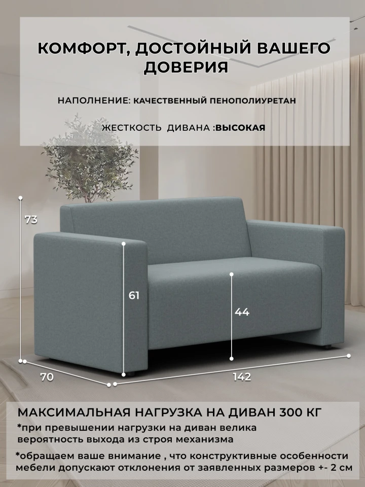 Диван прямой Статус