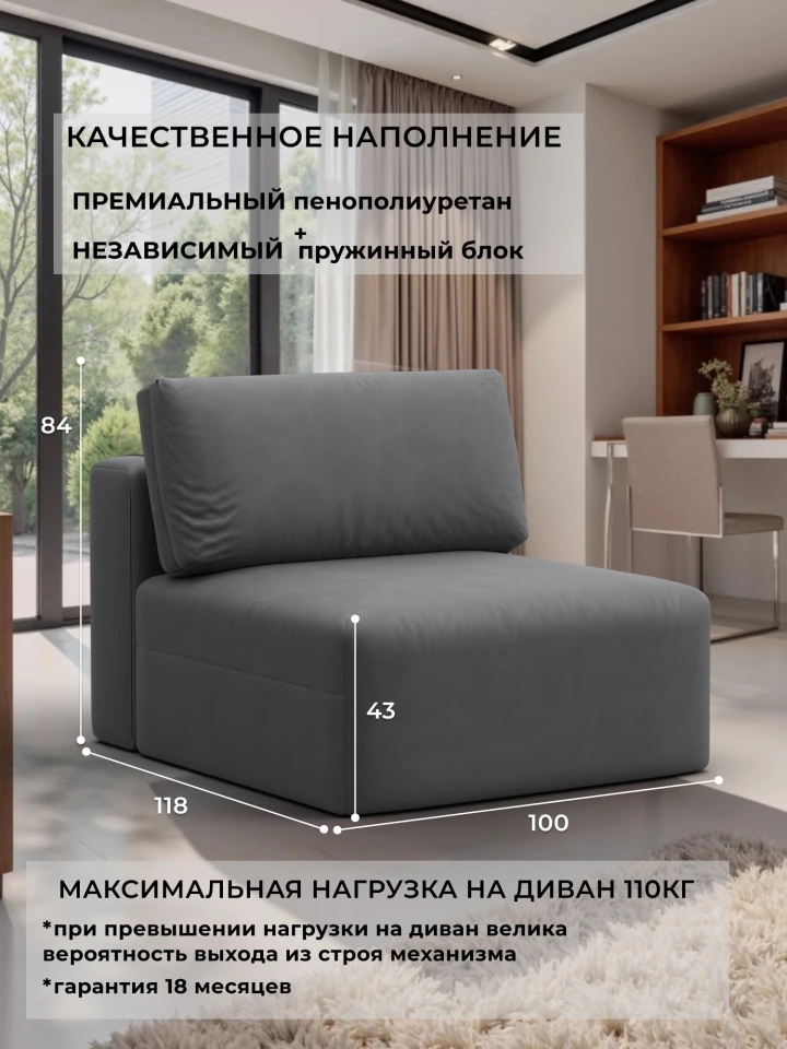 Модуль диван Лига-060 НПБ