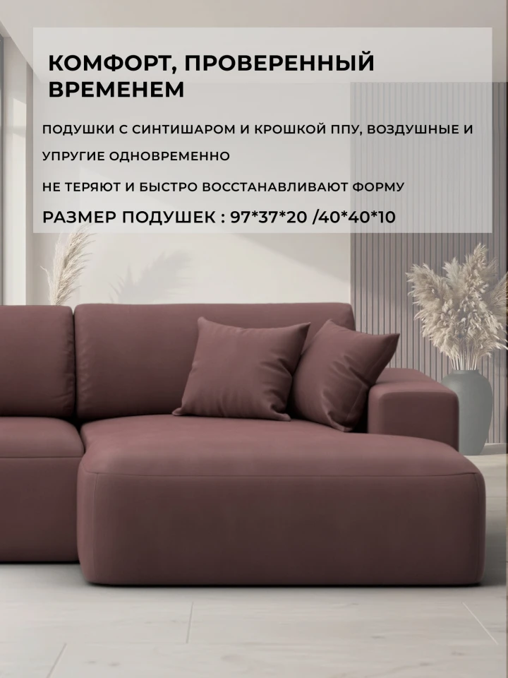 Диван угловой Лига-036 НПБ Модерн Лонг правый угол