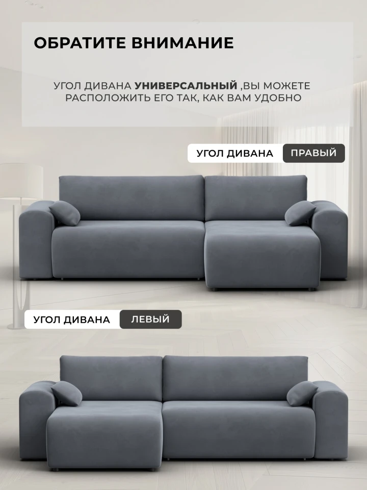 Диван угловой Лига-099 угол универсальный
