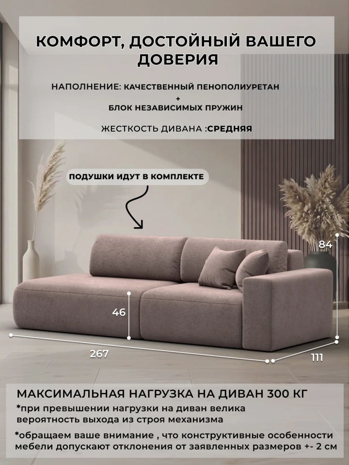 Диван прямой Лига-036 НПБ Модерн подлокотник справа