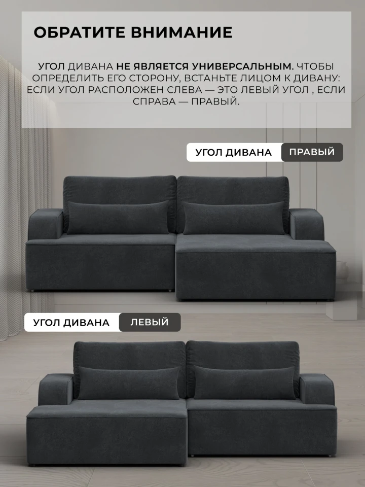 Диван угловой Лига-120 угол правый