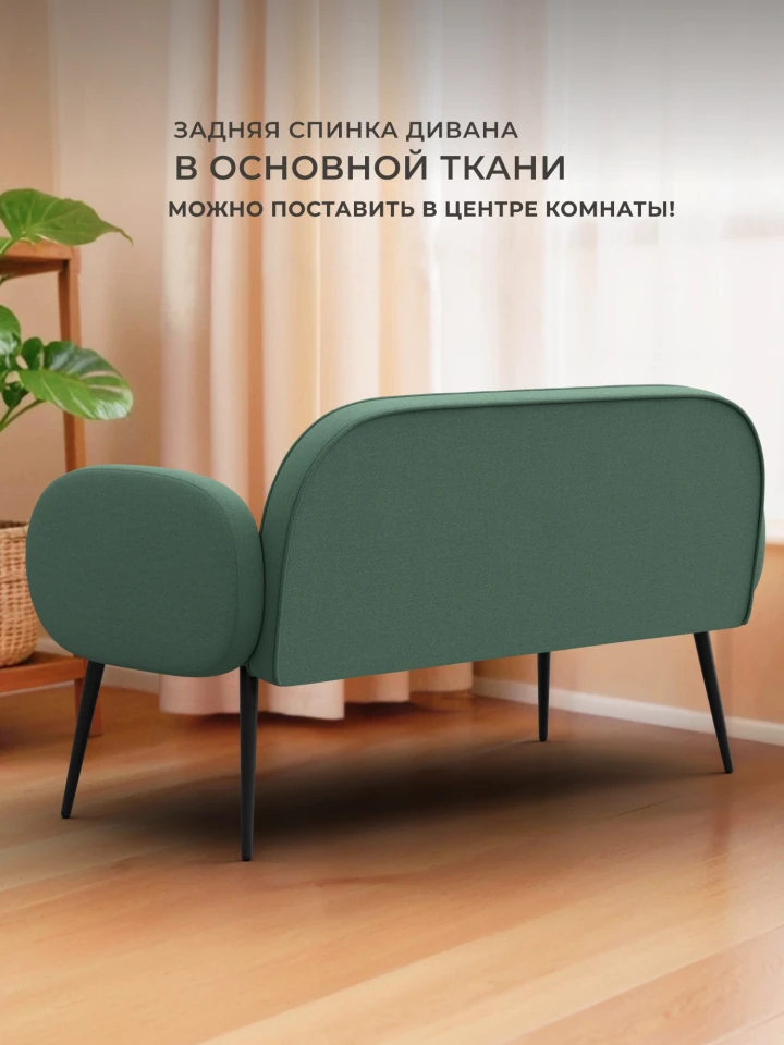 Диван прямой Лига-086