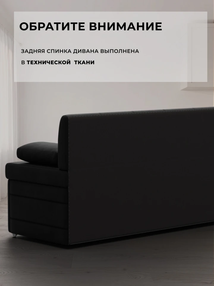 Диван кухонный прямой Лео