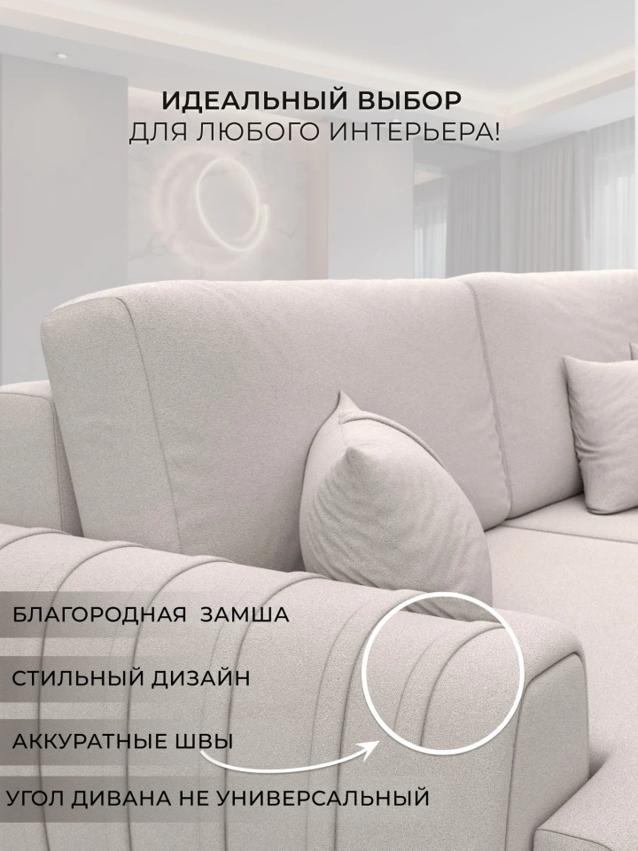 Диван угловой Лига-057 НПБ угол правый